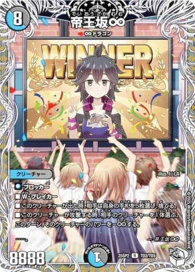 トレカまとめ　デュエル・マスターズ ζζ トレカ デュエルマスターズ 霊淵 ゴツンマ＝ダンマ