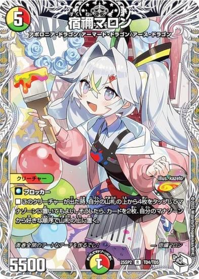 宿禰マロン キャラプレミアムトレジャー 4枚 宿禰マロン キャラプレミアムトレジャー 4枚 ジュラ子リューバー