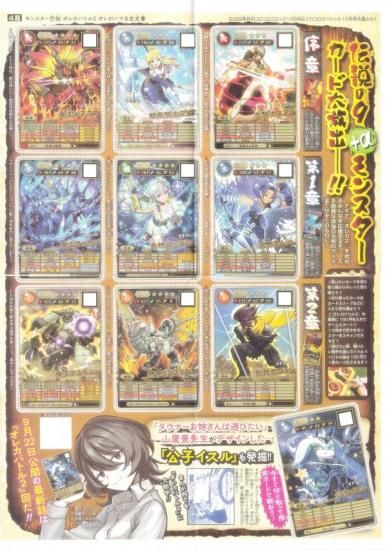 付録のみの販売です】 モンスター烈伝 オレカバトル2 QR付きオレ