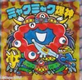 No.3 ߥ㥯ߥ㥯 ӥåޥ祳 ߥ㥯ߥ㥯ޥ祳