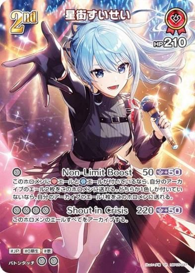 ホロライブ P アイドルマイク パラレル ホロカ ホロカ】アイドルマイク(プロモ/パラレル)の買取価格と値段相場