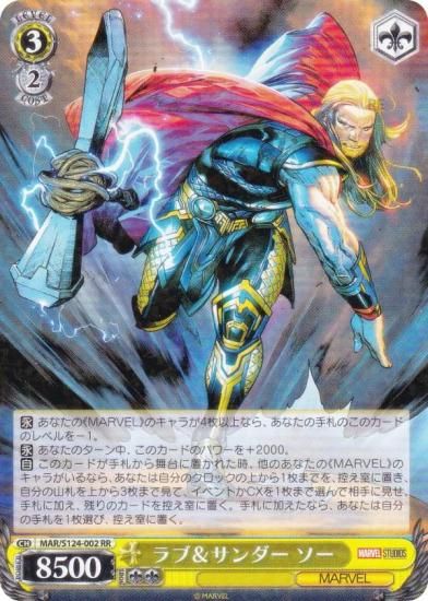  MAR/S124-002 ֡  (RR ֥쥢)