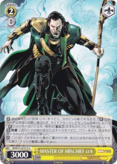  MAR/S124-013 MASTER OF MISCHIEF  (U 󥳥)