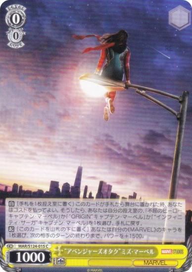  MAR/S124-015 ȥ٥󥸥㡼ɥߥޡ٥ (C )