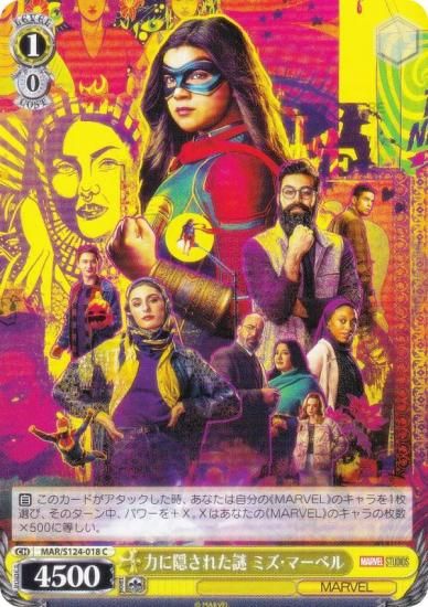  MAR/S124-018 Ϥ˱줿 ߥޡ٥ (C )