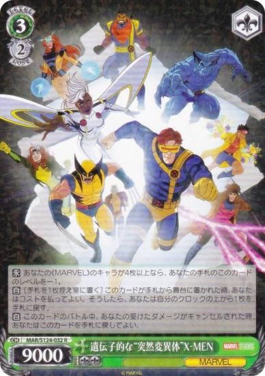  MAR/S124-032 ŪʡѰΡX-MEN (R 쥢)