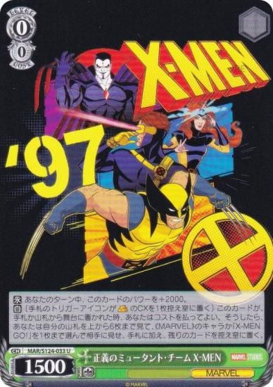 ������������������ MAR/S124-033 �����Υߥ塼����ȡ������� X-MEN (U ���󥳥��)