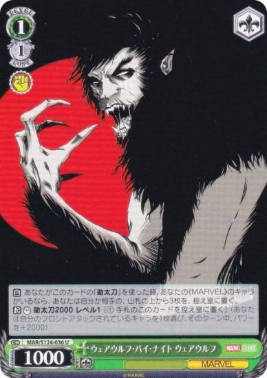 ������������������ MAR/S124-036 ����������ա��Х����ʥ��� ����������� (U ���󥳥��)