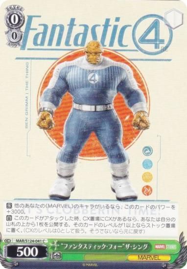  MAR/S124-041 ȥե󥿥ƥåեɥ (C )