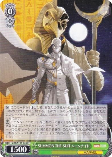  MAR/S124-043 SUMMON THE SUIT ࡼʥ (C )