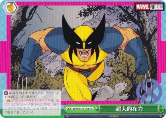  MAR/S124-048 ĶŪ (CR 饤ޥå쥢)