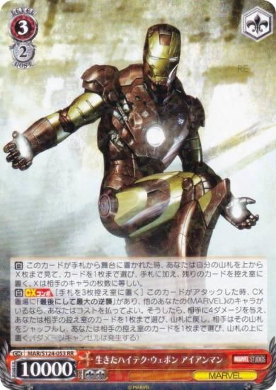 WS 生きたハイテク・ウェポン　アイアンマン　SEC サイン SEC 生きたハイテク・ウェポン アイアンマン(サイン入り) 販売