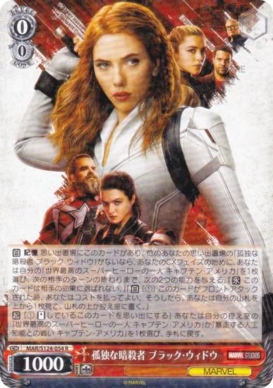  MAR/S124-054 ȤʰŻ ֥åɥ (R 쥢)