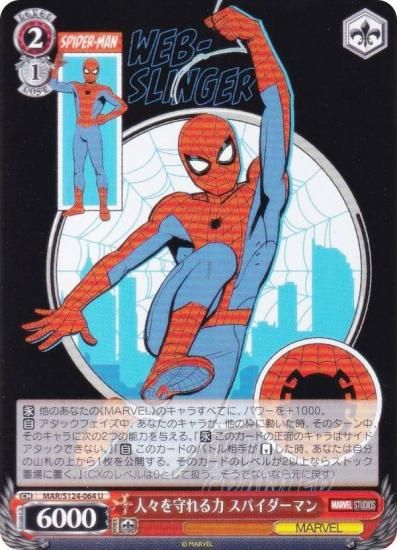 ������������������ MAR/S124-064 �͡�������� ���ѥ������ޥ� (U ���󥳥��)