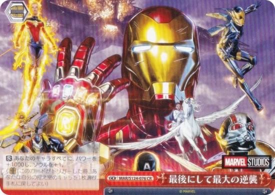  MAR/S124-076 Ǹˤƺεս (CR 饤ޥå쥢)