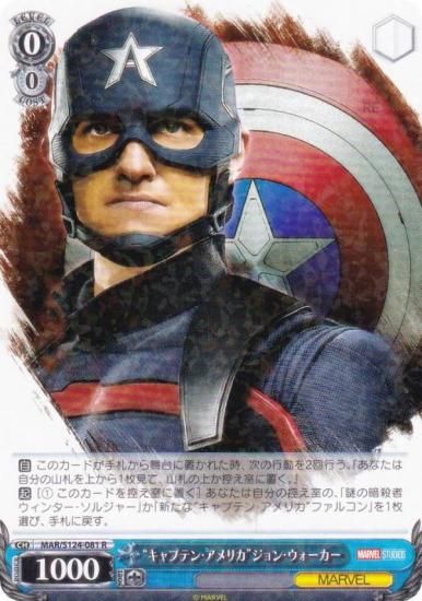  MAR/S124-081 ȥץƥ󡦥ꥫɥ󡦥 (R 쥢)