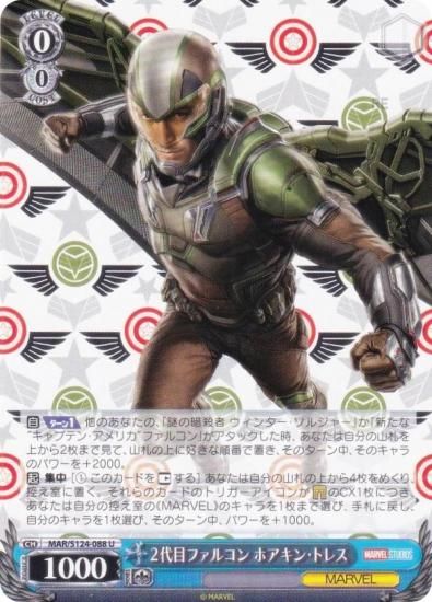 ������������������ MAR/S124-088 2���ܥե��륳�� �ۥ����󡦥ȥ쥹 (U ���󥳥��)