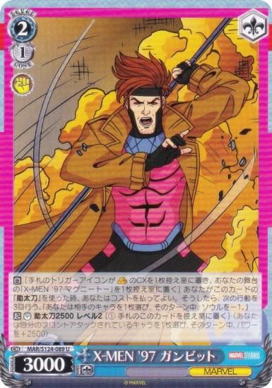  MAR/S124-089 X-MEN '97 ӥå (U 󥳥)