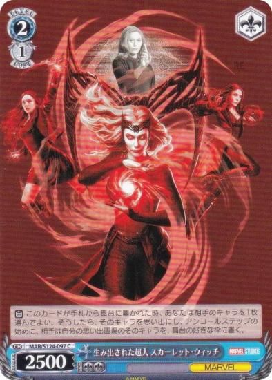 ������������������ MAR/S124-097 ���߽Ф��줿Ķ�� ��������åȡ������å� (C �����)