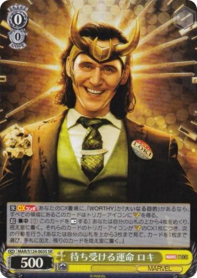 ヴァイスMARVEL 邪神 ロキ　SP2枚 ヴァイスMARVEL 邪神 ロキ SP2枚 ブースターパック / MARVEL Vol