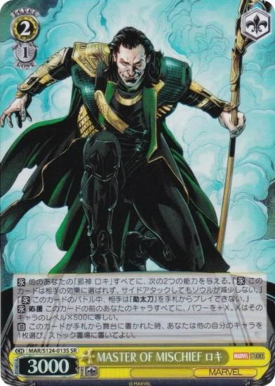 ������������������ MAR/S124-013S MASTER OF MISCHIEF ���� (SR �����ѡ��쥢)