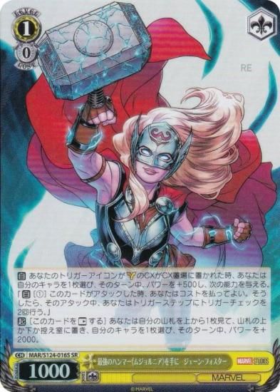  MAR/S124-016S ǶΥϥޡԥॸ˥դˡ󡦥ե (SR ѡ쥢)