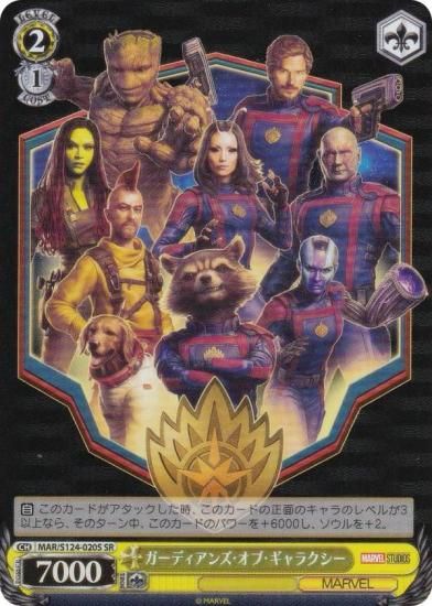 【世界22枚】ガーデアンズオブザギャラクシー　ヴァイス　PSA10【完美品】 ヴァイスシュヴァルツ MAR/S124-020S ガーディアンズ・オブ