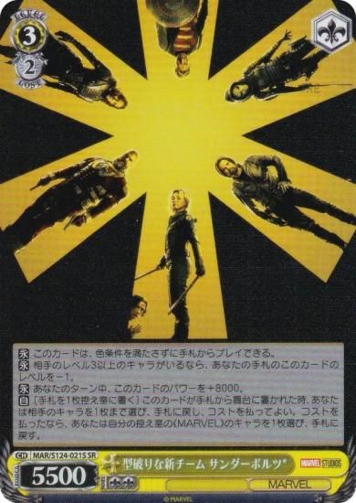  MAR/S124-021S ˤʿ ܥ* (SR ѡ쥢)