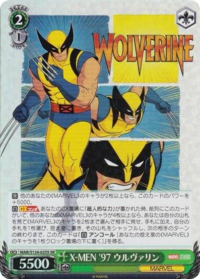  MAR/S124-025S X-MEN '97  (SR ѡ쥢)