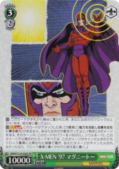 ������������������ MAR/S124-026S X-MEN '97 �ޥ��ˡ��ȡ� (SR �����ѡ��쥢)