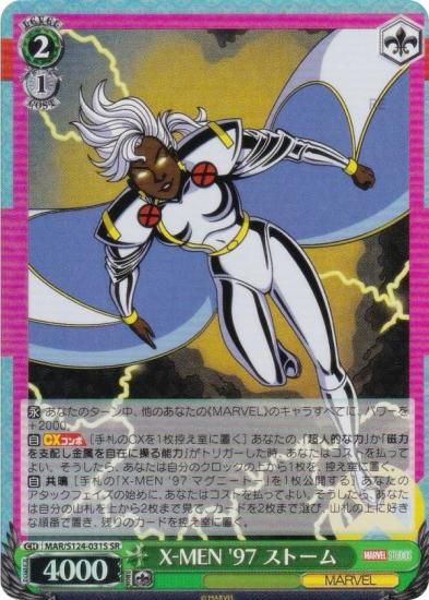  MAR/S124-031S X-MEN '97 ȡ (SR ѡ쥢)