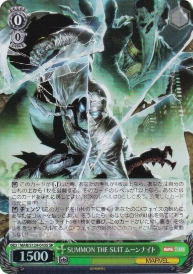  MAR/S124-043S SUMMON THE SUIT ࡼʥ (SR ѡ쥢)