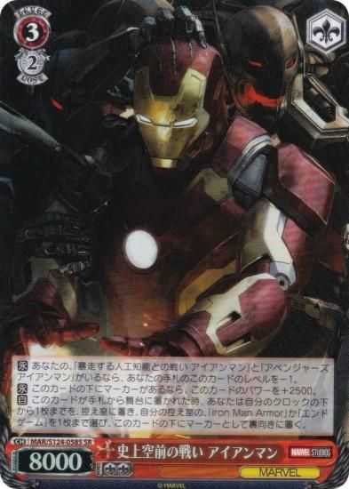 ヴァイスシュヴァルツ Iron Man Armor PR 金箔押し Iron Man Armor PR 金箔押し ヴァイスシュヴァルツ - メルカリ
