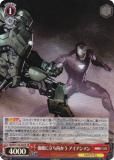 ヴァイスシュヴァルツ　暴走する人工知能との戦い アイアンマン 暴走する人工知能との戦い アイアンマン(MAR/S124-052) | RR