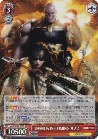 ������������������ MAR/S124-066S THANOS IS COMING ���Υ� (SR �����ѡ��쥢)