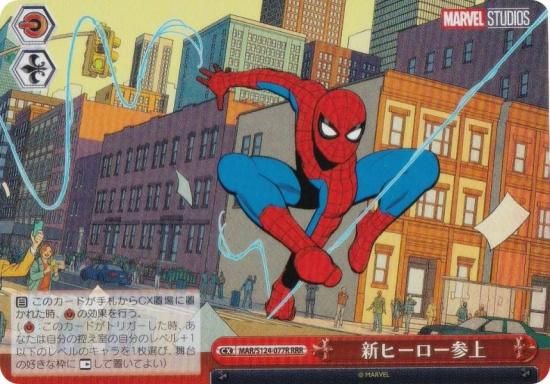  MAR/S124-077R ҡ (RRR ȥץ쥢)