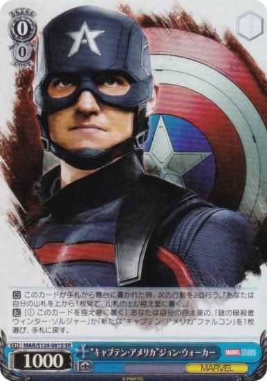  MAR/S124-081S ȥץƥ󡦥ꥫɥ󡦥 (SR ѡ쥢)