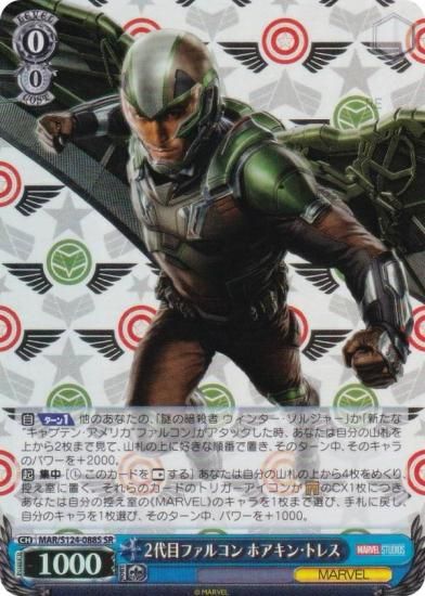 ������������������ MAR/S124-088S 2���ܥե��륳�� �ۥ����󡦥ȥ쥹 (SR �����ѡ��쥢)