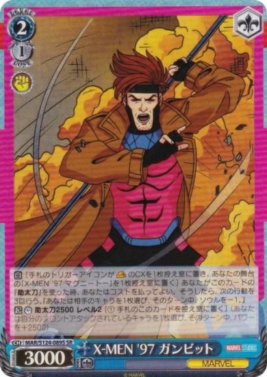 ヴァイス MARVEL X-MEN GO! SP ヴァイスシュヴァルツ X-MEN sp WS マーベル marvel
