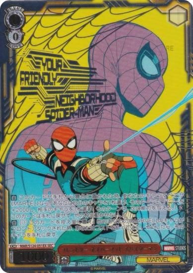 ������������������ MAR/S124-051EX �ե��ɥ꡼���ͥ��С��եå� ���ѥ������ޥ� (SEC ��������å�)