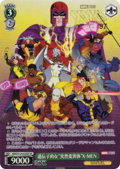  MAR/S124-032SP ŪʡѰΡX-MEN (SP ڥ)