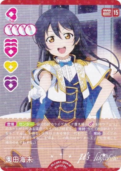 ֥饤֡ե륫ɥ PL!-pb1-004-R ĳ̤ (R 쥢) (֥)