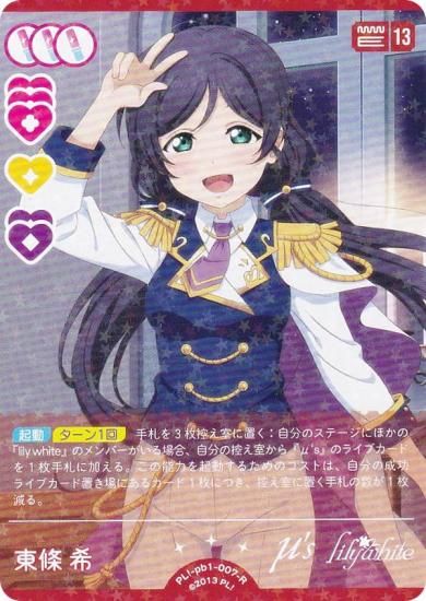 ֥饤֡ե륫ɥ PL!-pb1-007-R   (R 쥢) (֥)