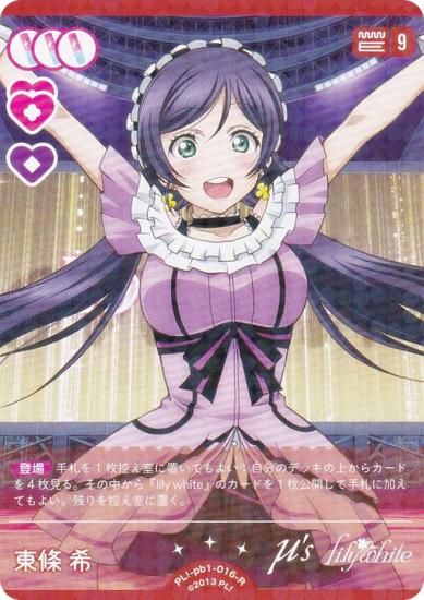 ֥饤֡ե륫ɥ PL!-pb1-016-R   (R 쥢) (֥)