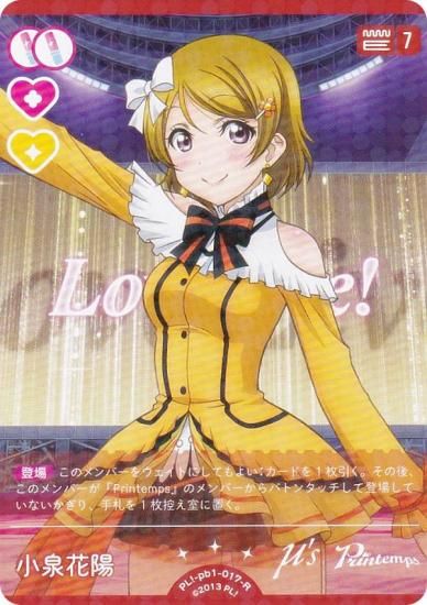 ֥饤֡ե륫ɥ PL!-pb1-017-R  (R 쥢) (֥)