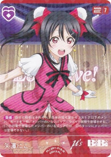 ֥饤֡ե륫ɥ PL!-pb1-018-R ߷ˤ (R 쥢) (֥)