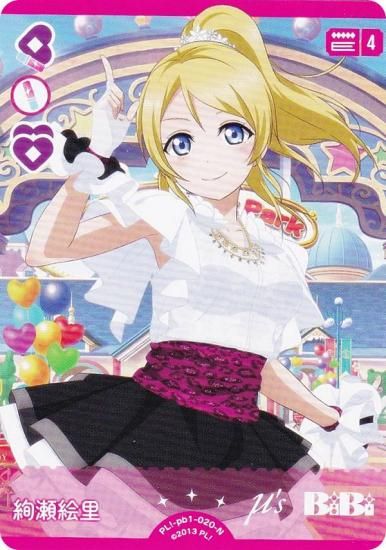 ֥饤֡ե륫ɥ PL!-pb1-020-N Τ (N Ρޥ) (֥)