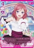 ラブライブ！オフィシャルカードゲーム PL!-bp3-015-N 西木野真