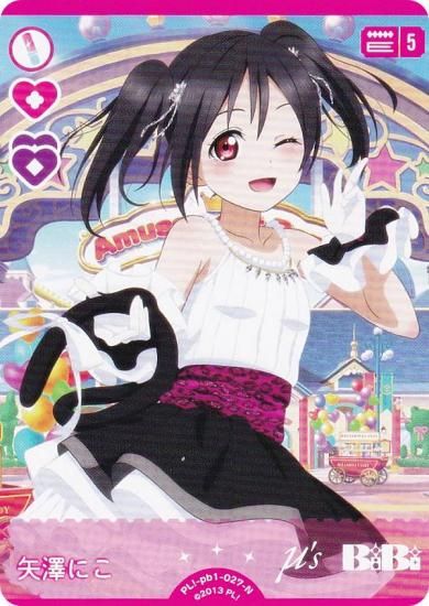 ラブライブ！ 矢澤にこ トレーディングカード　ラブカ　SEC サイン入り ラブカ】矢澤にこ(サイン）【SECE】PL!-bp3-029-SECE - C-labo