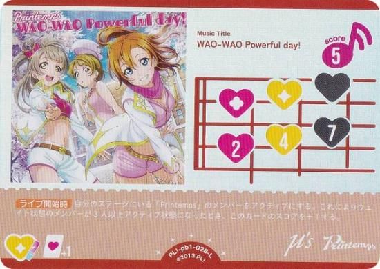 ֥饤֡ե륫ɥ PL!-pb1-028-L WAO-WAO Powerful day! (L 饤) (֥)